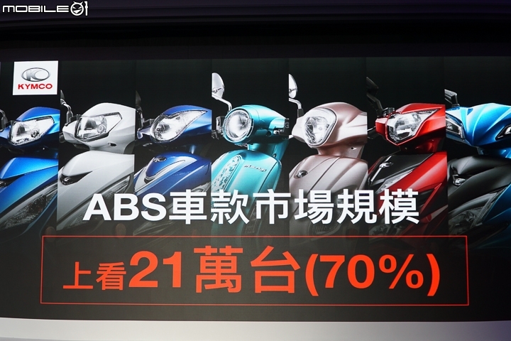 【採訪】KYMCO 光陽 Parkour 跑酷 125、新名流 Famous 150 ABS 正式登場！機車好朋友之現有 125 車系全面 ABS 化！