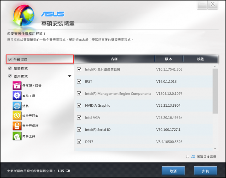 [分享] ROG GM501 西風之神重灌為Win10 1903