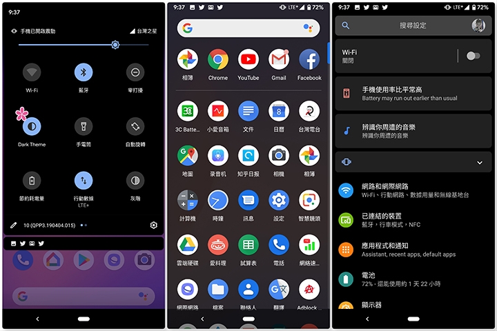 【I/O19】Android Q更重隱私設定 21款手機即日起可安裝測試