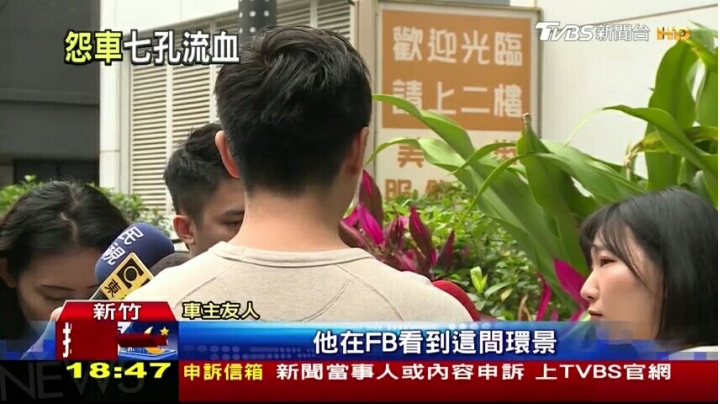 這則糾紛總究上新聞了