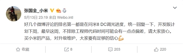 小米八最新Miui10 9.5.15版本可以隱藏應用 > >DC調光更新預告<<