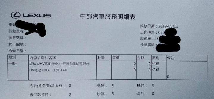 終究是要換大電池
