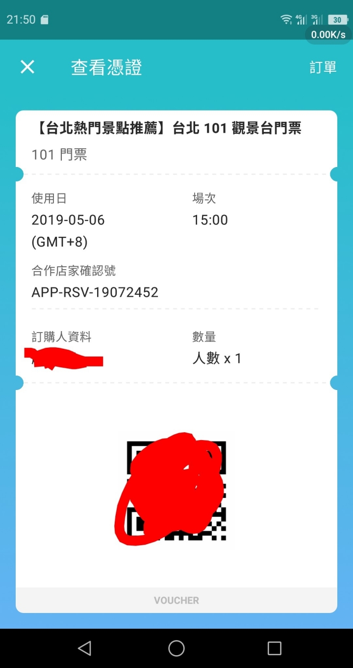 KKday未考慮商家的能量販售旅遊票券卻不能退費，合理嗎？