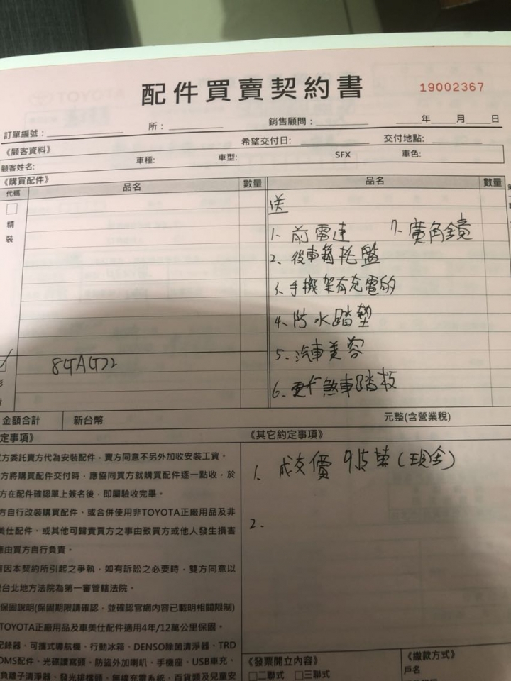 ［分享］Altis hybrid 旗艦