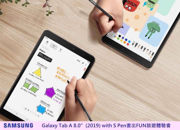 心得分享【Samsung Galaxy Tab A 8.0”(2019) with S Pen畫出FUN旅遊體驗會】