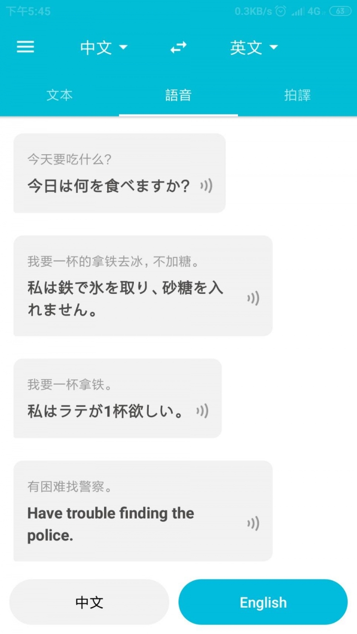 AI翻譯機開箱