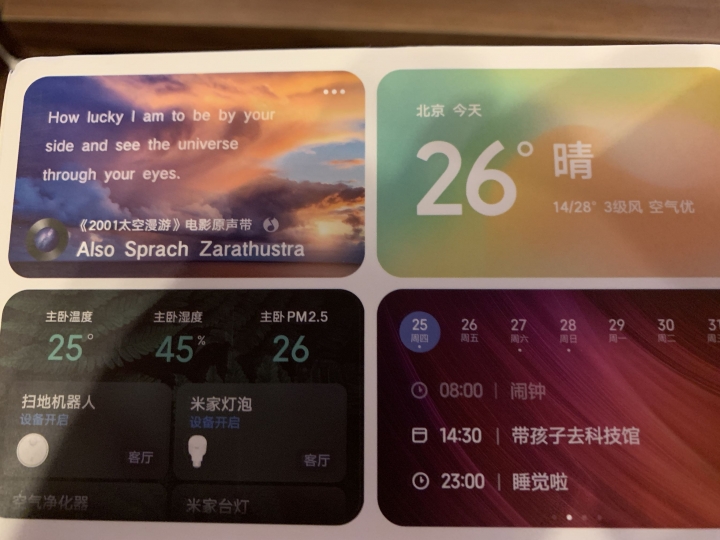 開箱小米小愛觸屏音箱