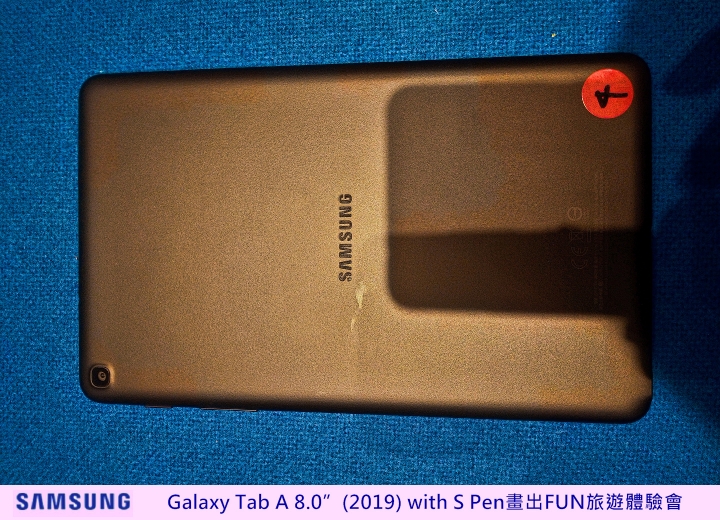 心得分享【Samsung Galaxy Tab A 8.0”(2019) with S Pen畫出FUN旅遊體驗會】