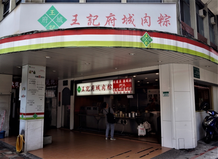 〔美食新語〕萬華18家肉粽店大搶鮮