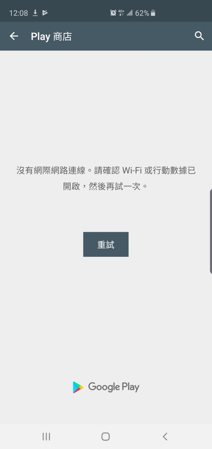 s10plus play商店問題