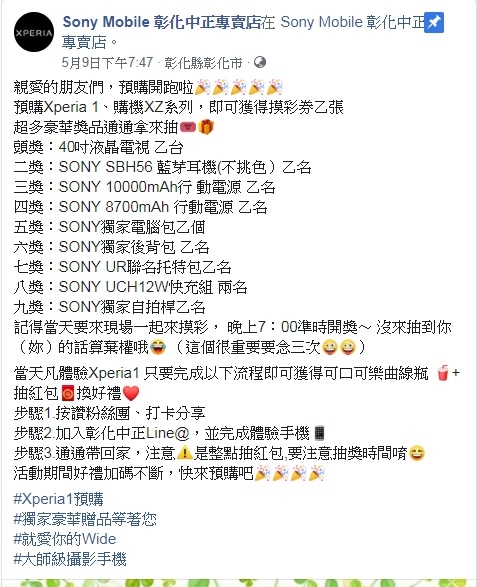 全台專賣店X1 預購資訊