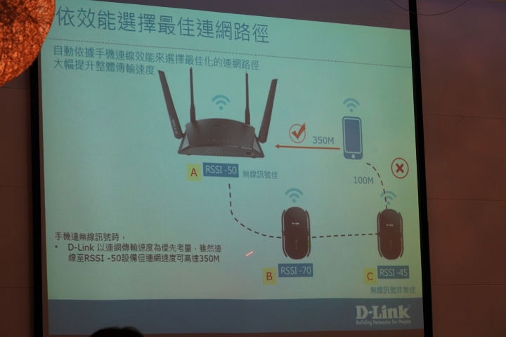 出賣朋友之D-Link & McAfee雙強聯手 無縫上網 體驗會心得