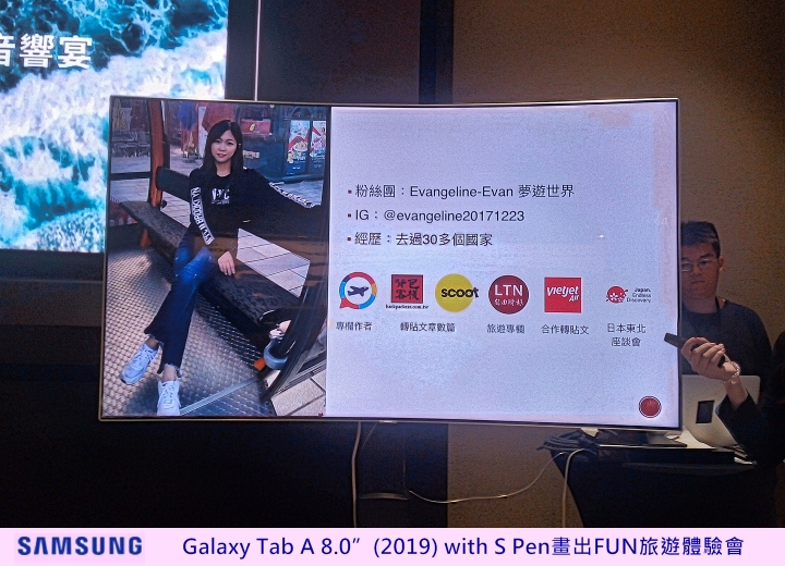 心得分享【Samsung Galaxy Tab A 8.0”(2019) with S Pen畫出FUN旅遊體驗會】