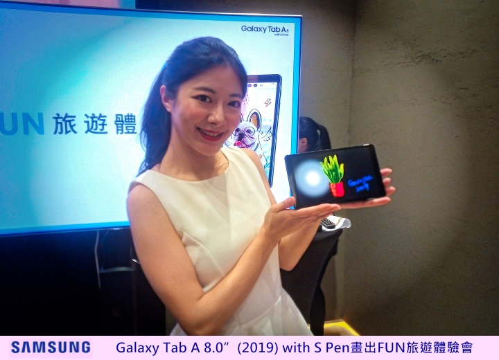 心得分享【Samsung Galaxy Tab A 8.0”(2019) with S Pen畫出FUN旅遊體驗會】