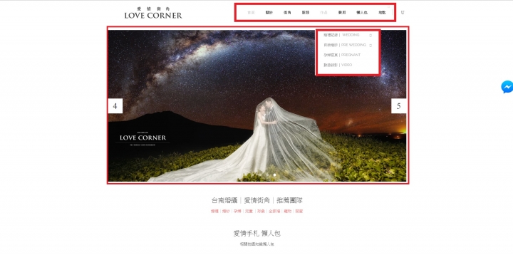 請問製作這樣的網站，大約是多少費用?