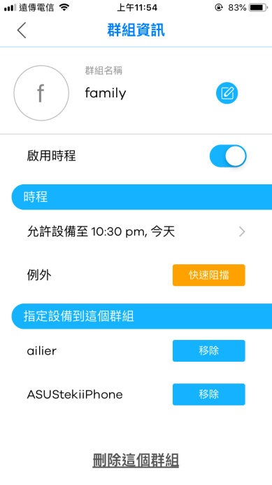 購入Zyxel Multy U分享part 2