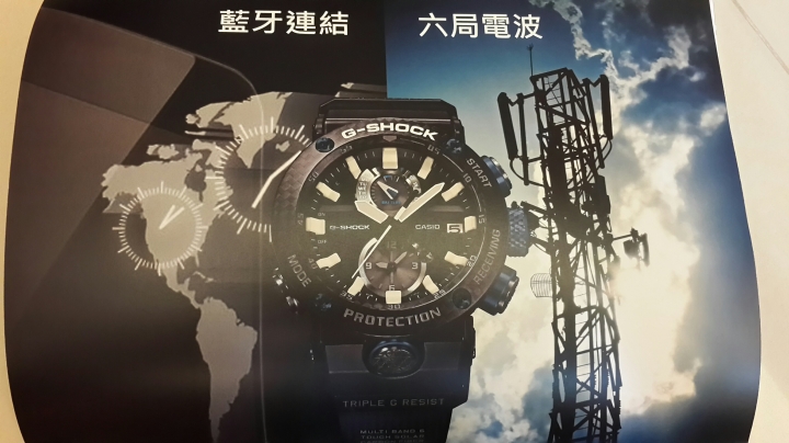 點我看大圖 CASIO G-SHOCK GWR-B1000體驗會心得分享