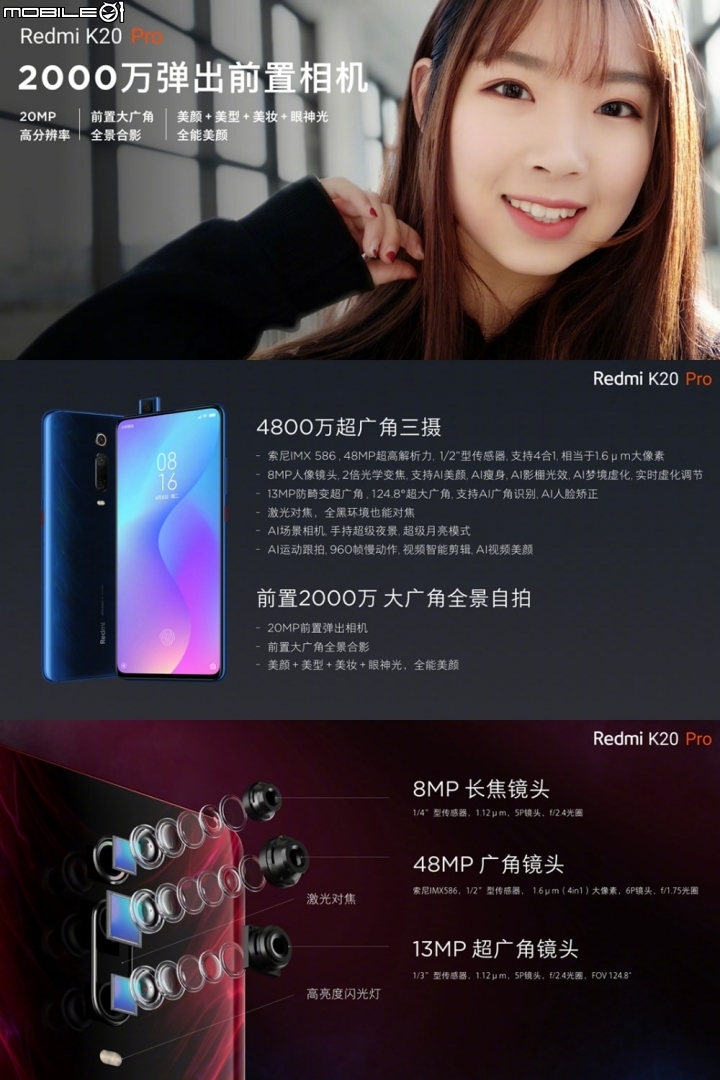 [首發討論] 紅米 Redmi K20 Pro & K20 特色重點 售價公佈 ！