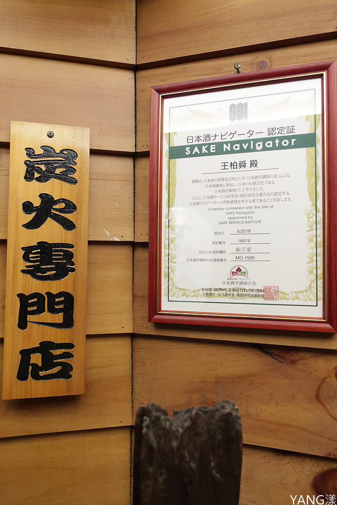 【北投】蔦燒日式居酒屋北投店,享受美食放鬆心情的好地方