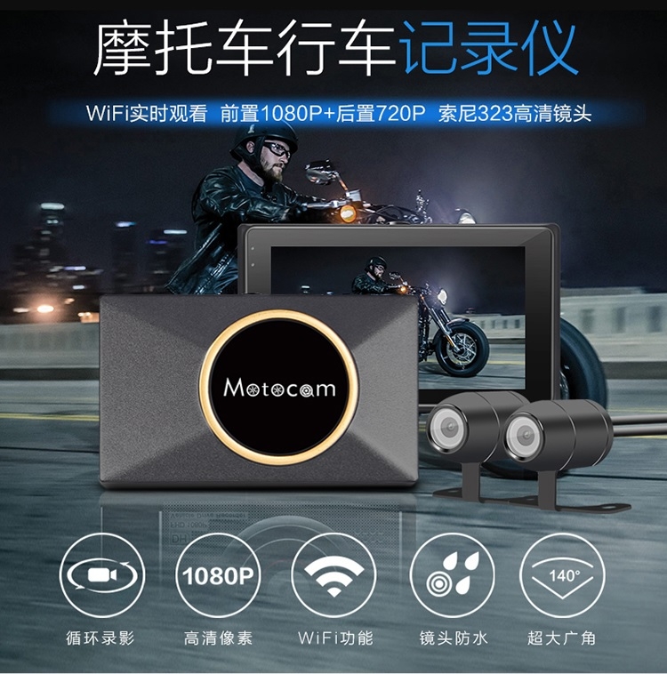 開箱 淘寶唯賽思通M1L前後雙錄機車行車紀錄器 附實錄影片+diy教學