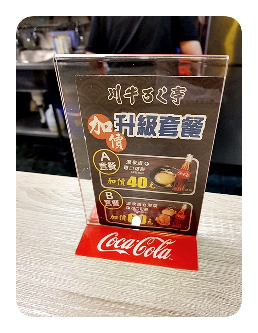 苗栗縣頭份[川牛木石亭 頭份店] 大潤發附近 雞白湯Free取用的日式拉麵 日式丼飯 燒肉飯店 2019食記