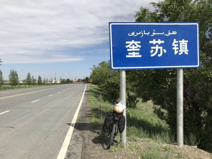 絲路騎行壯遊記 從敦煌到烏魯木齊