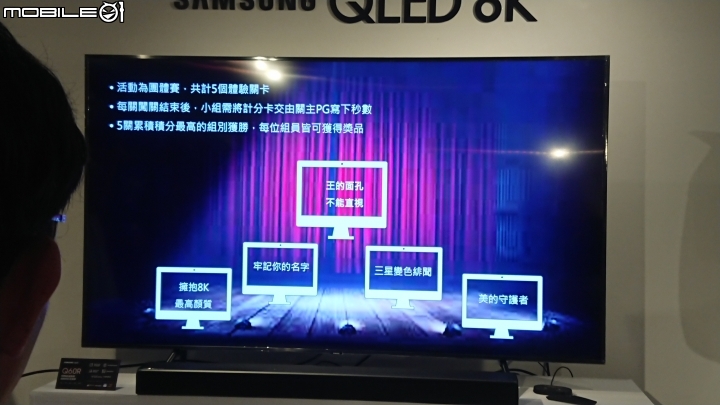 《王就愛高顏質》Samsung QLED 8K 體驗會