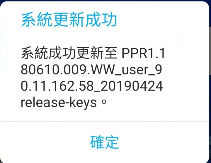 ZF 5Z 90.11.162.58 更新