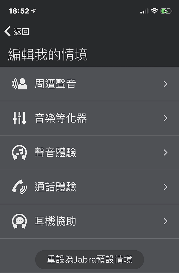 [開箱] Jabra Evolve 65t 真無線耳機+ SpinFit CP360耳塞