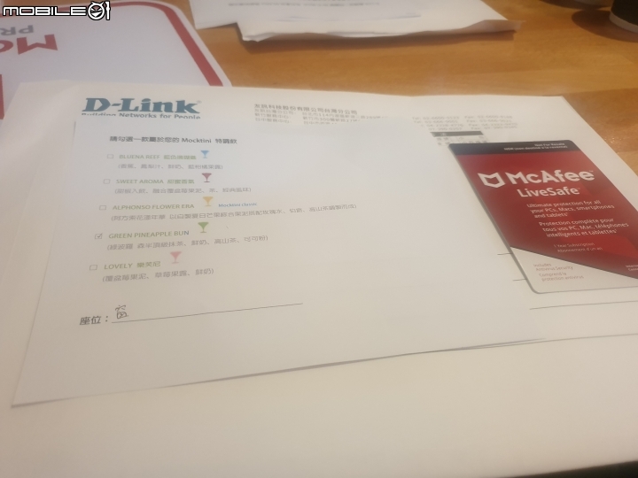 [心得]被多線進攻時如何自保?D-Link & McAfee雙強聯手 頂級防禦、無縫上網 Wi-Fi Mesh新品體驗會