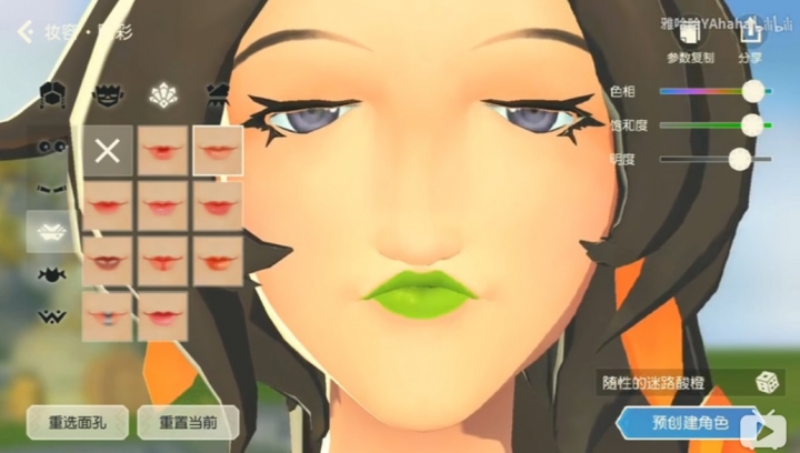 現在遊戲媲美韓國整型技術了