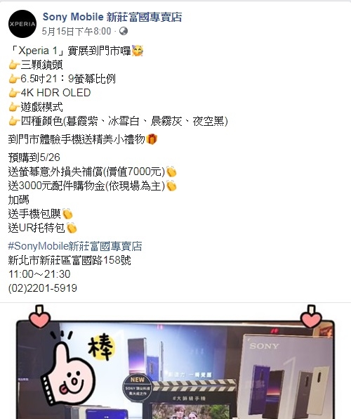 全台專賣店X1 預購資訊