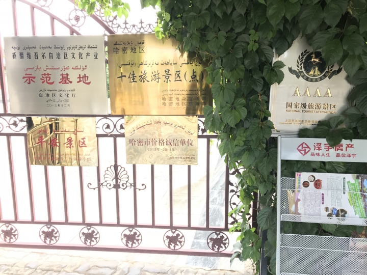 絲路騎行壯遊記 從敦煌到烏魯木齊