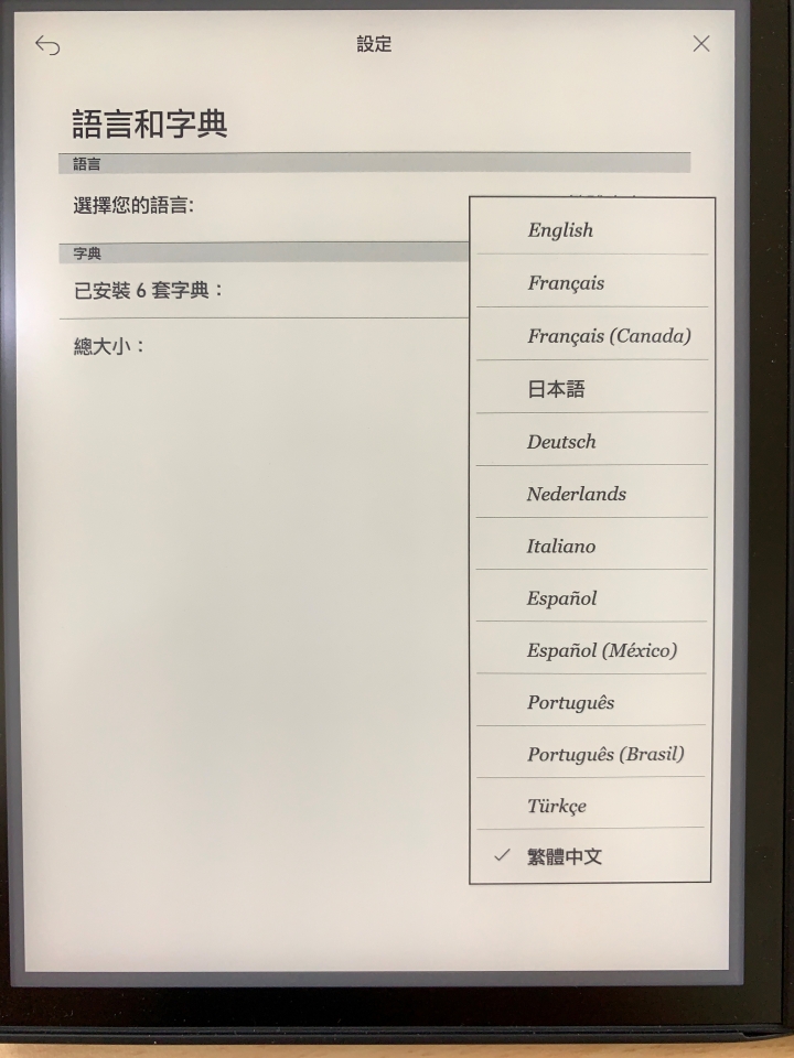 kobo Forma電子書閱讀器實用開箱分享