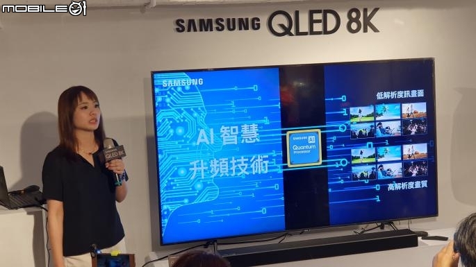 【8K新視界】SAMSUNG QLED 8K TV《王就愛高顏質》體驗會