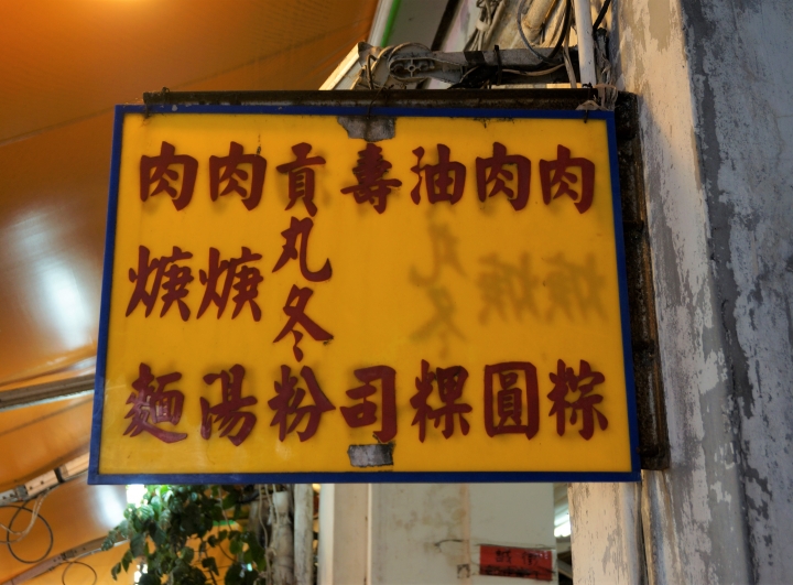 〔美食新語〕萬華18家肉粽店大搶鮮