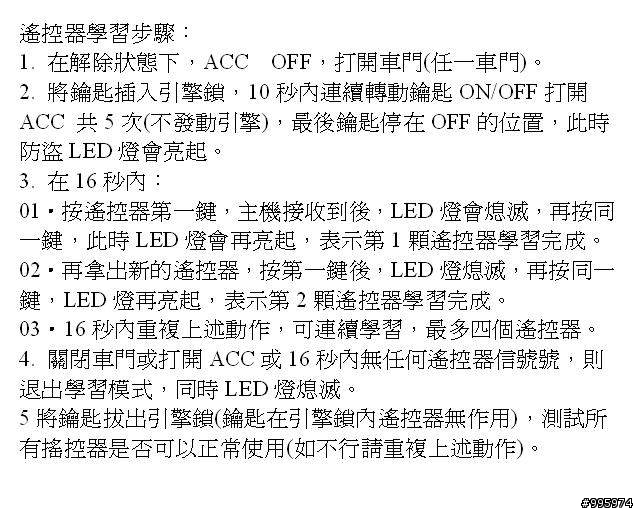 修復爆掉302型遙控器鑰匙