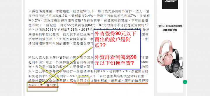 《股海說》長期追蹤鴻海24年心得投資分享，技術分析篇
