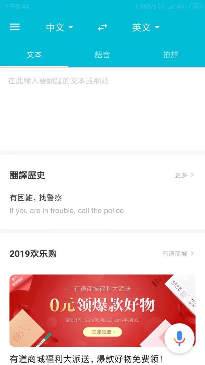AI翻譯機開箱