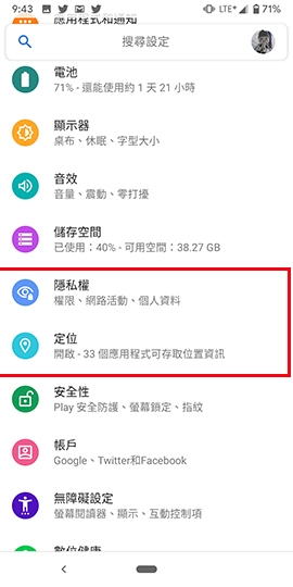【I/O19】Android Q更重隱私設定 21款手機即日起可安裝測試