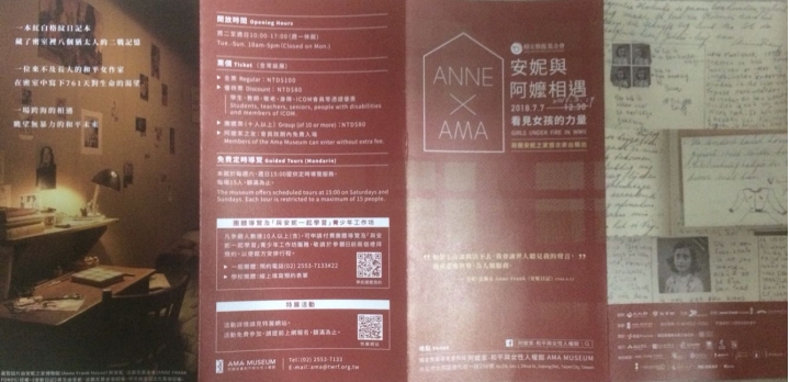 安妮日記