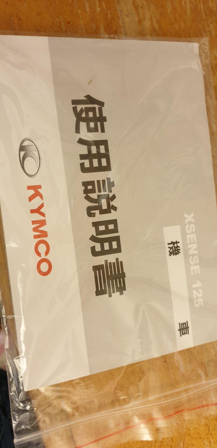 X_sense_125 2V開箱（豔紅）