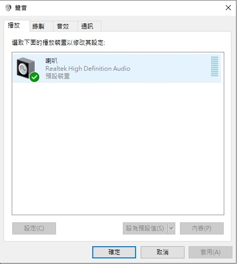 ASUS筆電耳機沒聲音