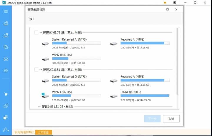 [已解決]品牌電腦換SSD磁碟克隆後竟發生用SSD開機，卻啟動HDD上的WIN7系統？