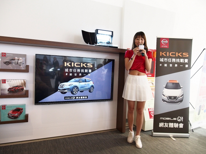 KICKS！用力給全世界的舊思維一腳！ ~~《KICKS城市任務挑戰賽！》試駕心得~~