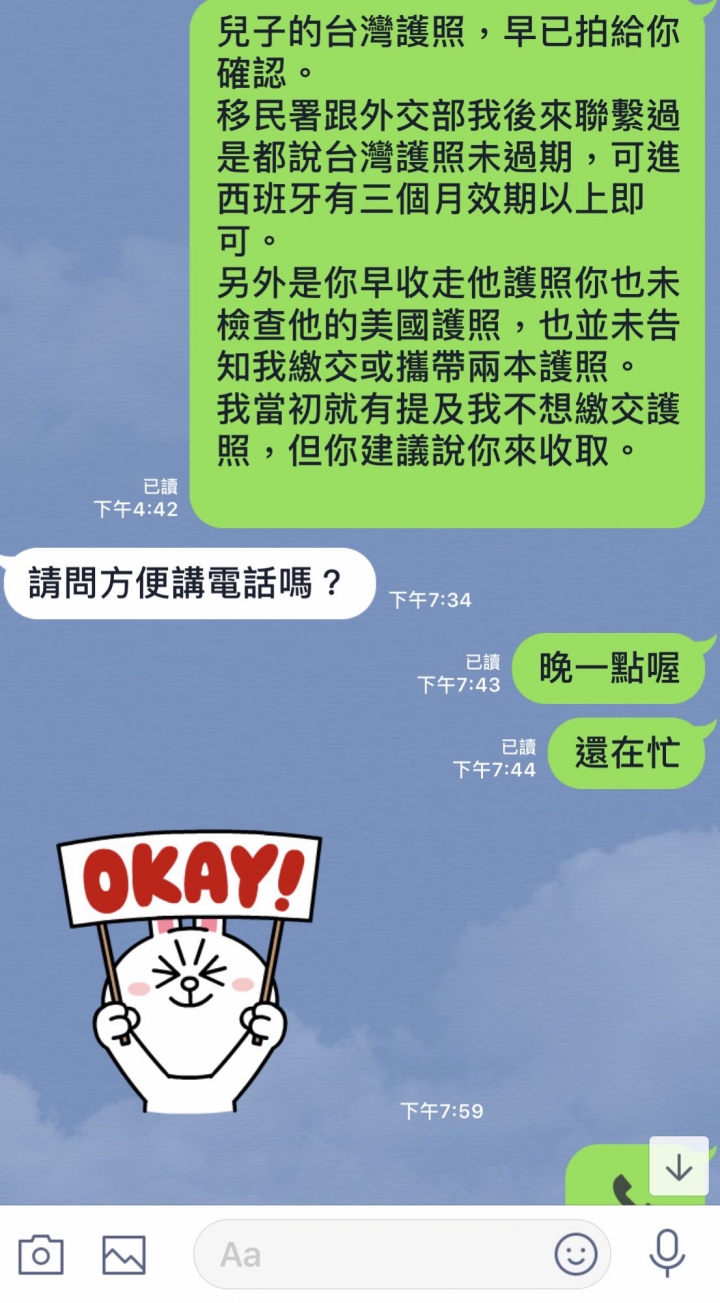 注意高價團的護照檢視事宜 誠翔運通旅行社168900元的西班牙行程 收走護照未檢查未告知影響行程要客人自付衍生費用