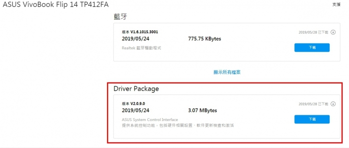 ASUS VivoBook Flip 14 TP412FA 心得文