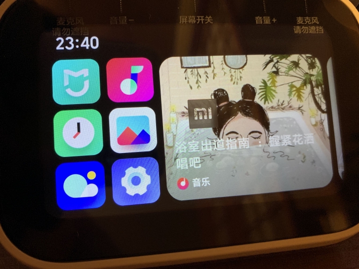 開箱小米小愛觸屏音箱