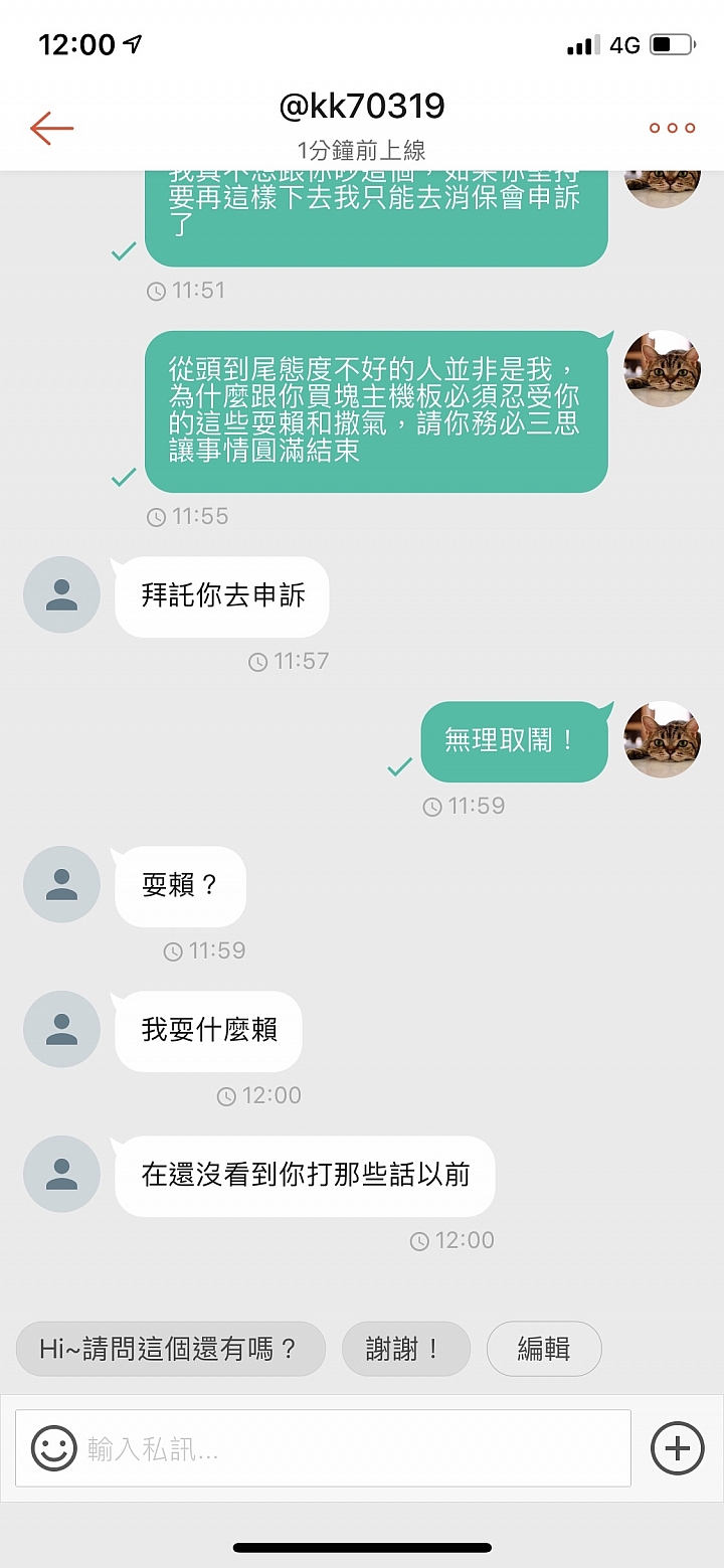 請問大家註冊過後的產品賣掉後該不該協助後續處理？