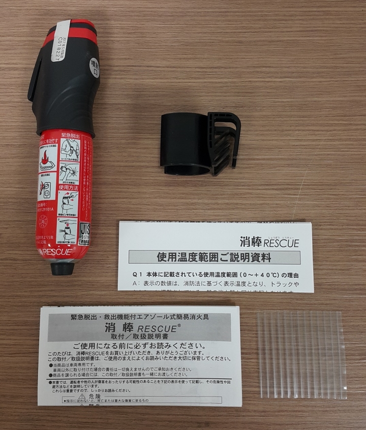 車用脫困滅火棒 開箱分享